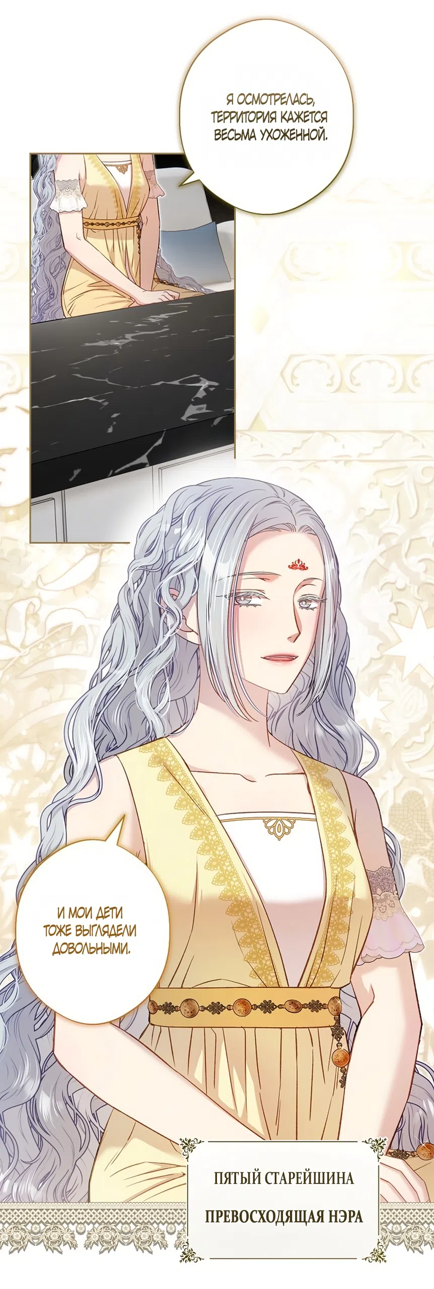 Страница 19 главы 56 манги Безвкусный хруст любви / Love Kitsch Crunch