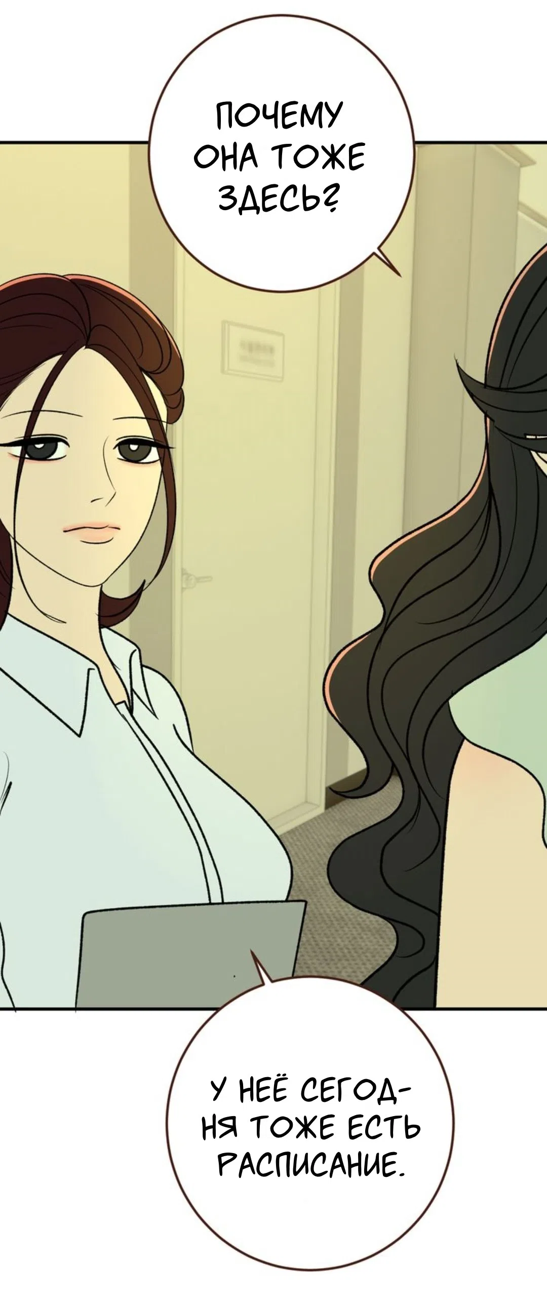 Страница 19 главы 33 манги Возвращение на луну / Back to the Moon