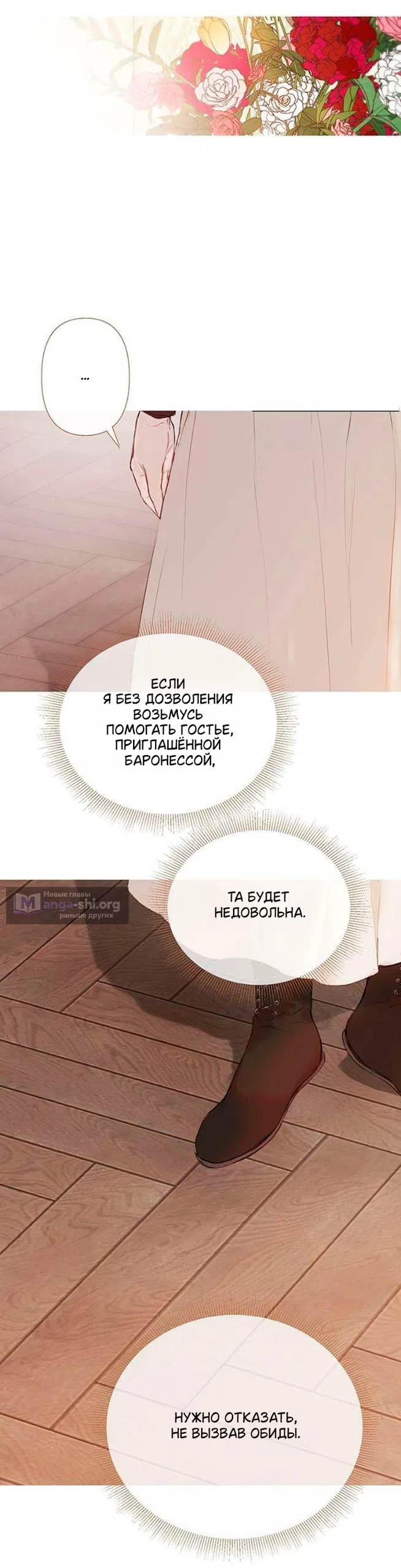 Страница 19 главы 2 манги Лимонный лес / Lemon Tree Forest