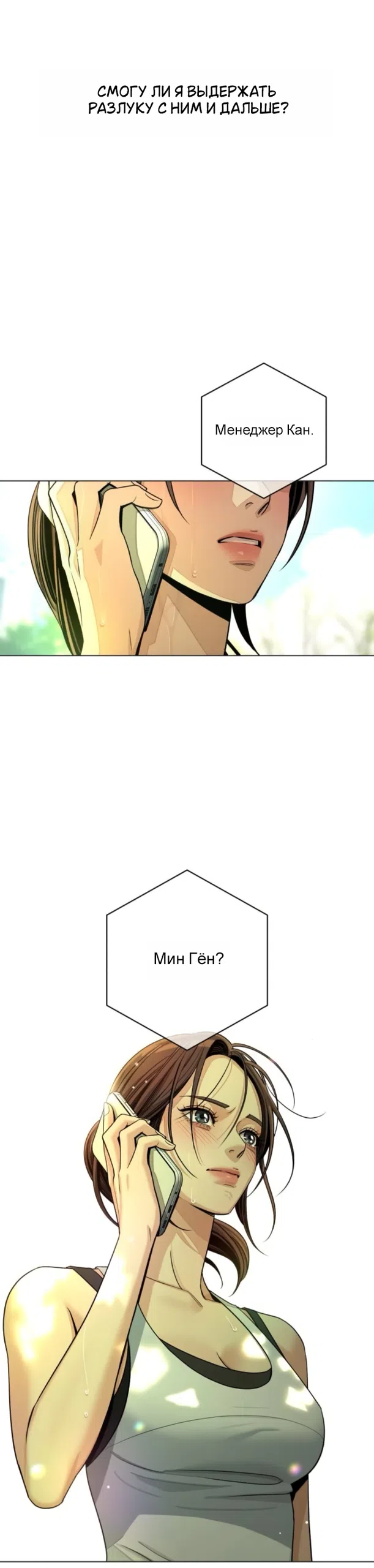 Страница 19 главы 94 манги Любовь Ли Сопа / Lee Seob's love