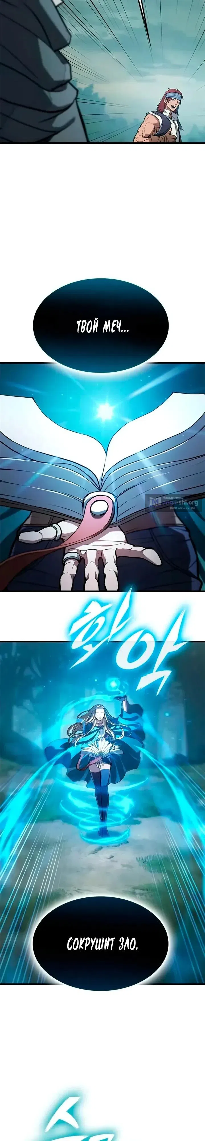 Страница 19 главы 10 манги Гайд по выживанию для охотника на демонических тварей / How a witch hunter lives