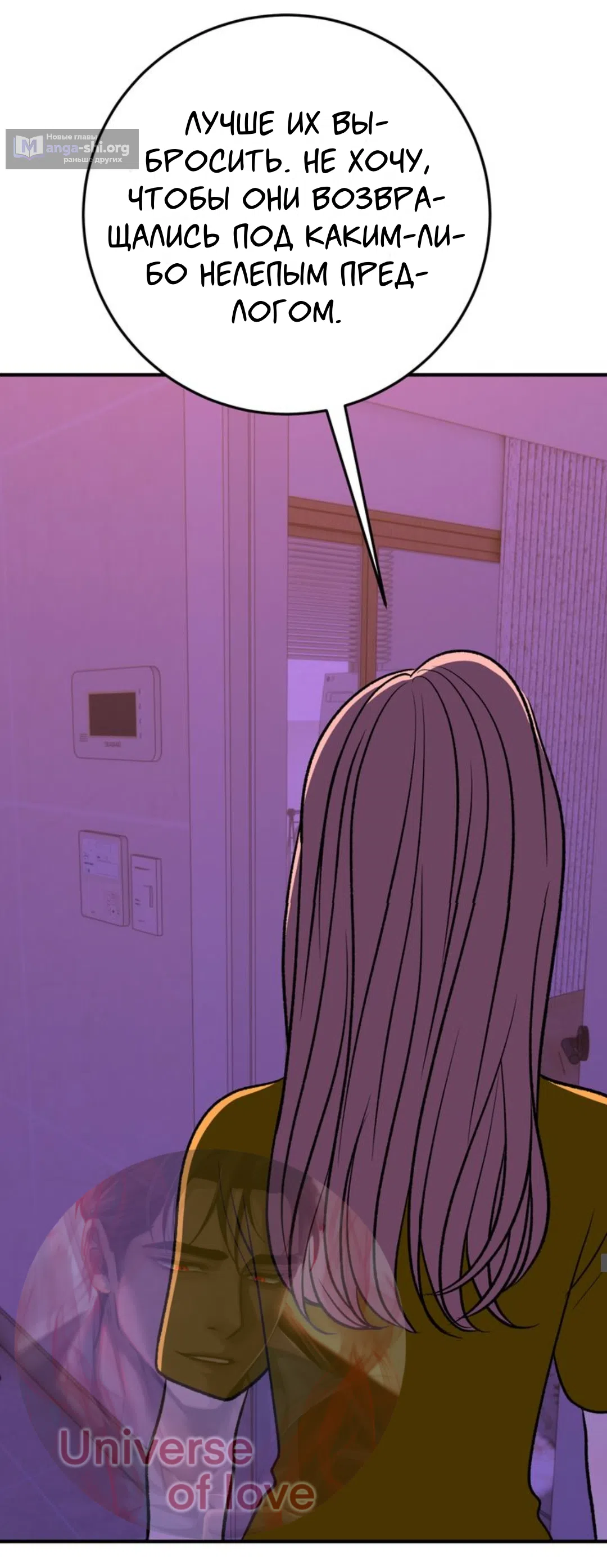 Страница 19 главы 27 манги Возвращение на луну / Back to the Moon