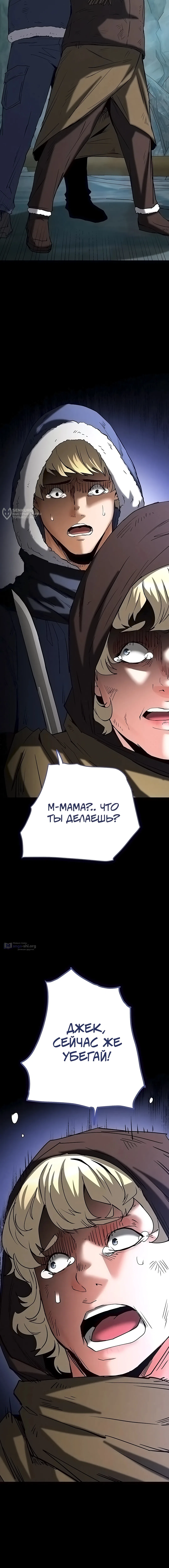 Страница 19 главы 70 манги Отброс человечества / Human Scum