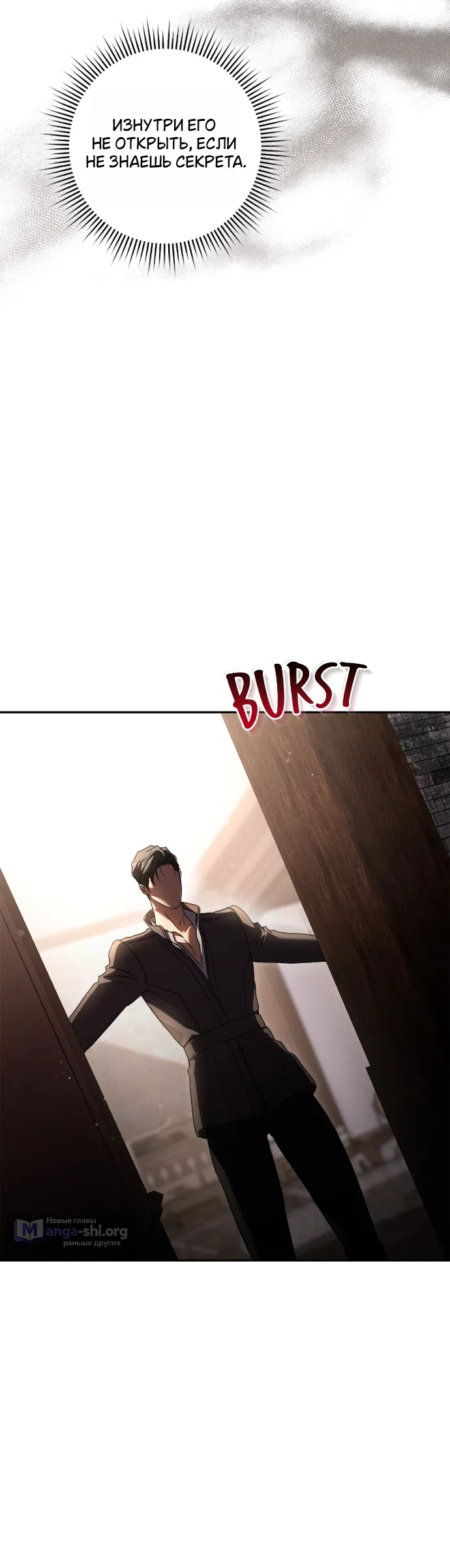 Страница 19 главы 7 манги Герцогиня живёт лишь сегодняшним днём / The Duchess Lives Only for This Day