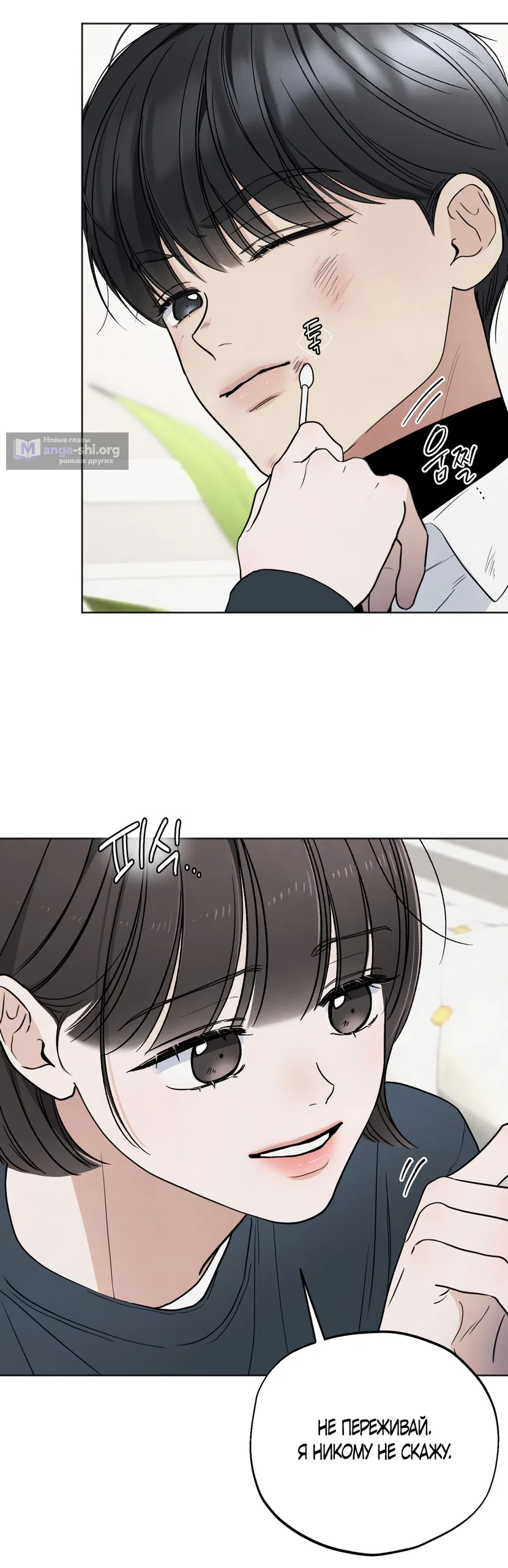 Страница 19 главы 68 манги Обстоятельства отброса / The Circumstances of an Idiot