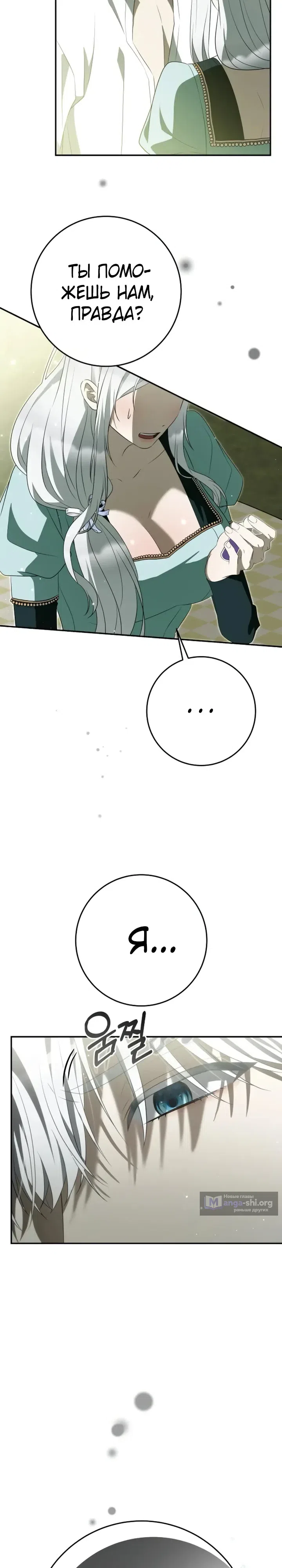 Страница 19 главы 17 манги Ночная жизнь рабыней-принцессы / Every Night with the Slave Princess