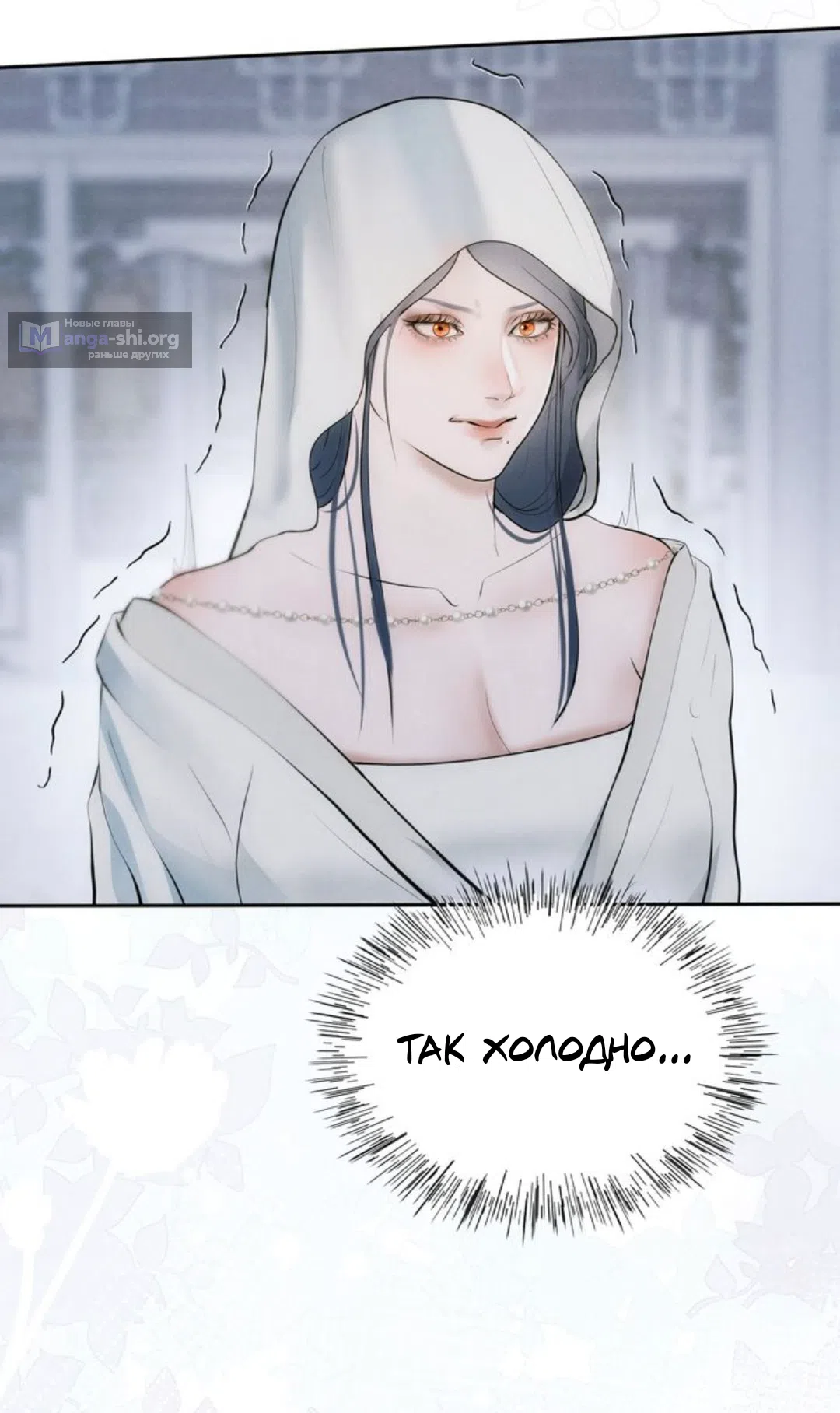 Страница 19 главы 14 манги Под опавшим цветком / Beneath the Fallen Bloom