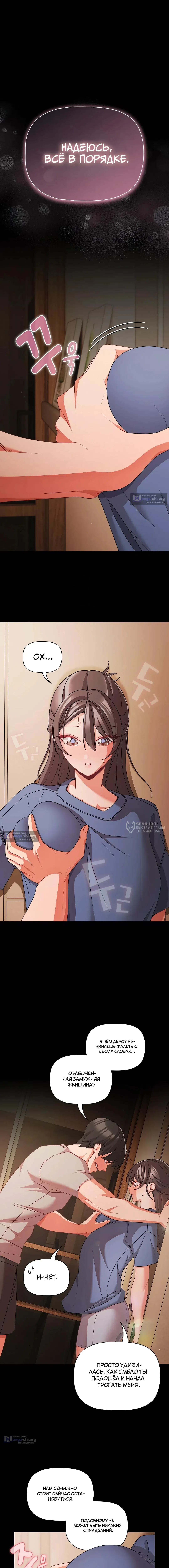 Страница 18 главы 54 манги Мрачные личности / People of the Dark