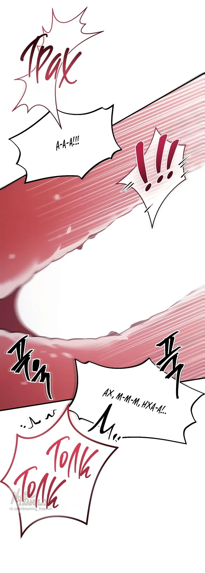 Страница 19 главы 6 манги Дно / The Sole