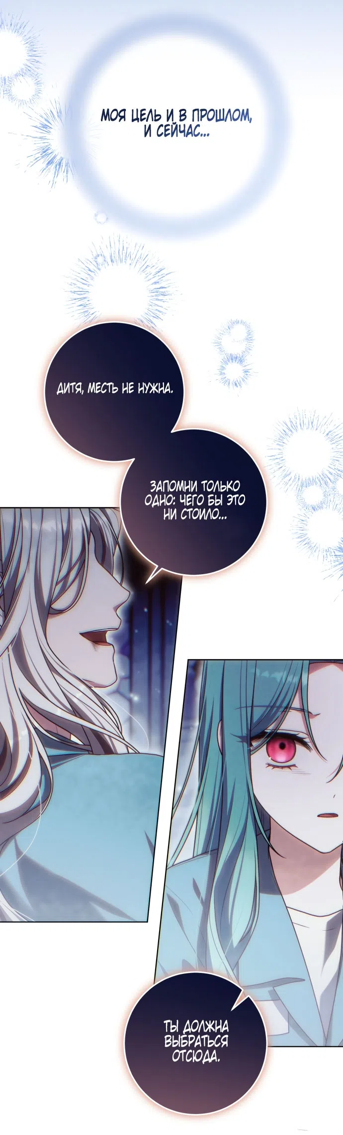 Страница 19 главы 50 манги Я стала лидером в жестокой тюрьме / I Became a Leader in a Wretched Prison