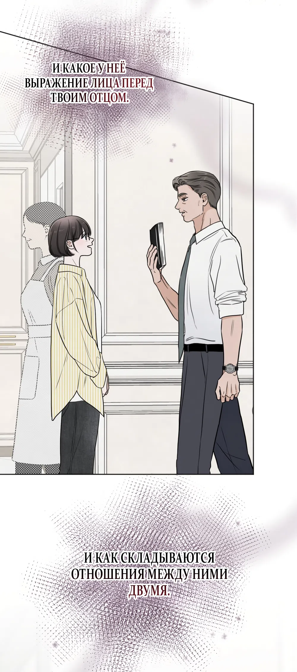 Страница 19 главы 67 манги Обстоятельства отброса / The Circumstances of an Idiot