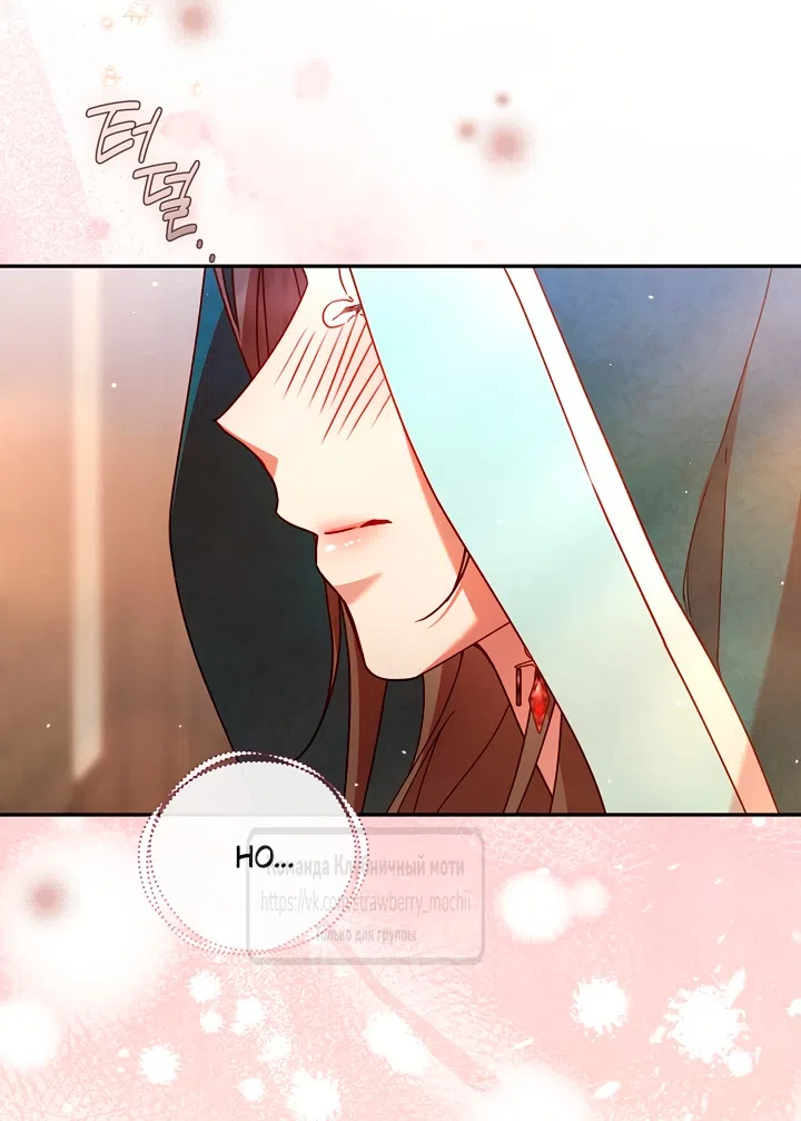 Страница 19 главы 10 манги Не спеша / Slowly