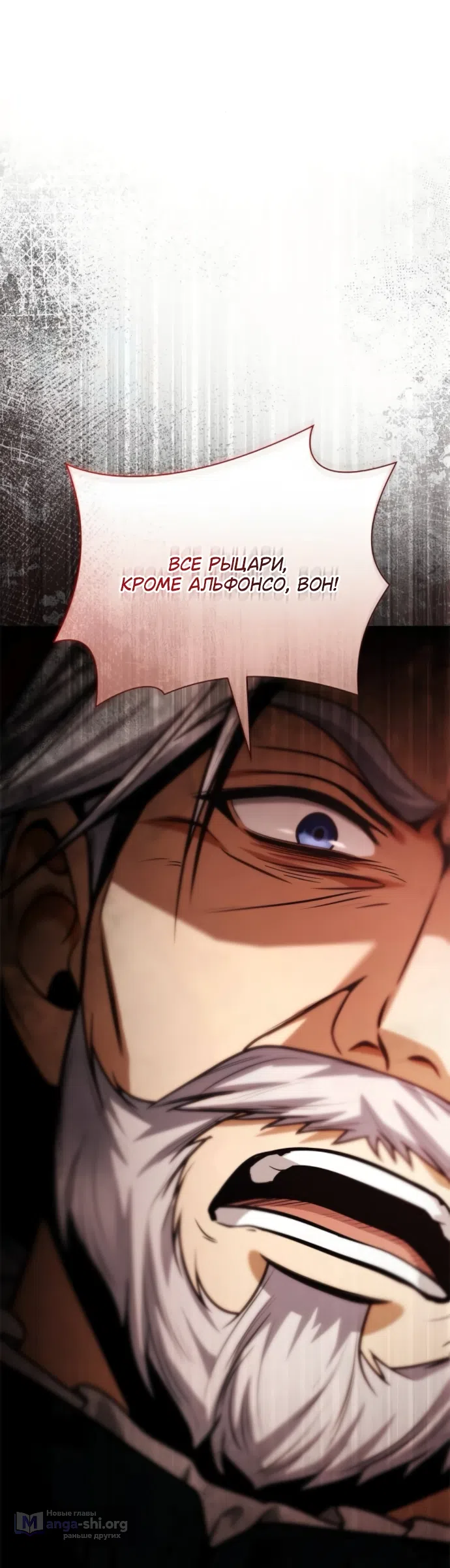 Страница 19 главы 191 манги Сестра, в этой жизни я королева / I'm the Queen in This Life