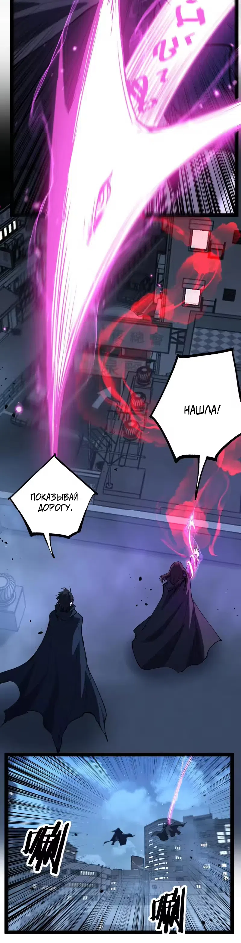 Страница 19 главы 108 манги Божественный убийца, Я - Тень / Online game: God-level assassin, I am the shadow