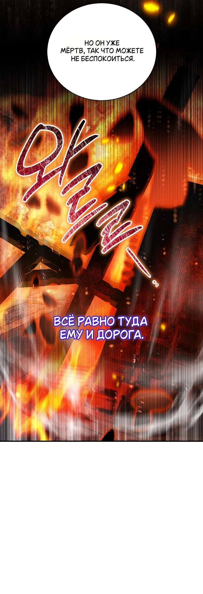 Страница 19 главы 7 манги Моё перерождение стало историей о призраках / My Possession Became a Ghost Story