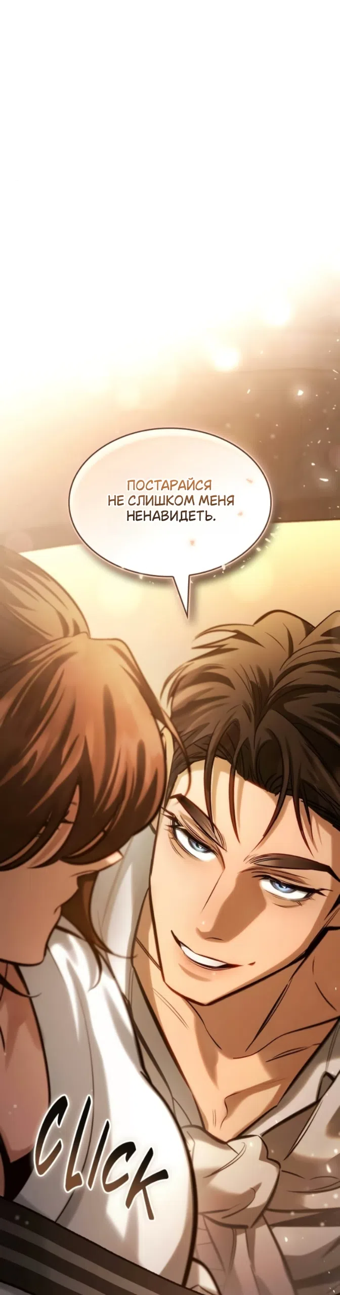 Страница 19 главы 7 манги Узы, что связывают нас / Ties That Bind Us