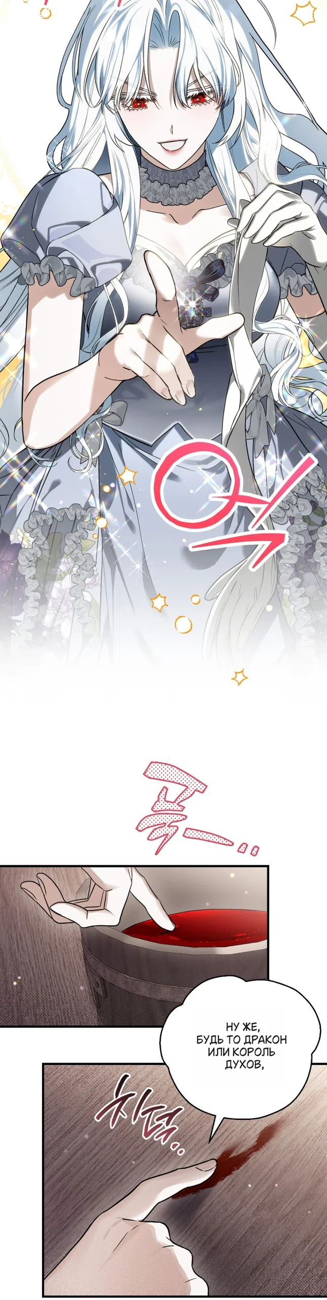 Страница 19 главы 2 манги Моё перерождение стало историей о призраках / My Possession Became a Ghost Story