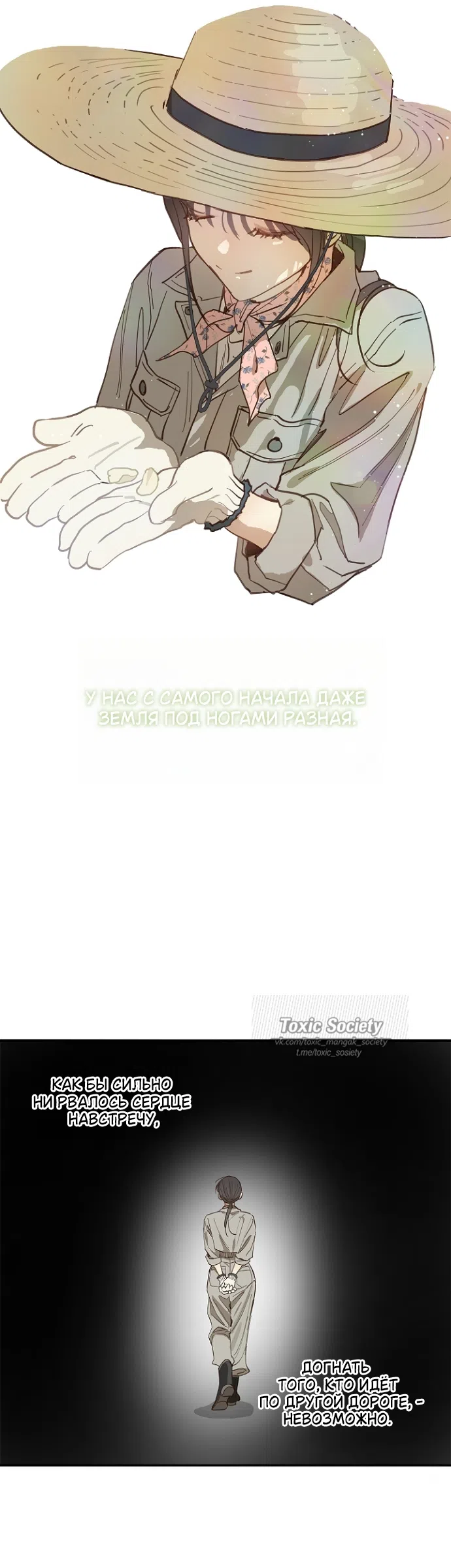 Страница 19 главы 40 манги Цветы - лишь приманка / The flower is just bait