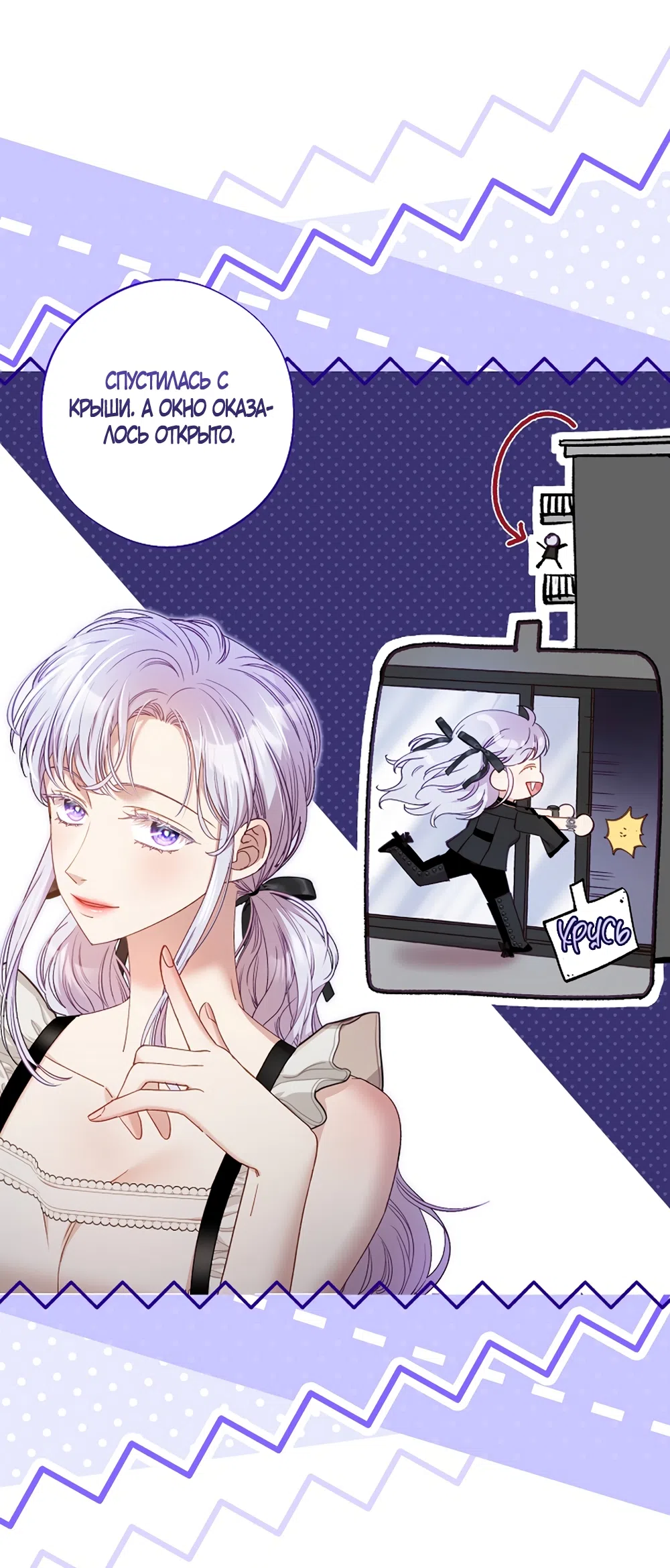 Страница 19 главы 57 манги Безвкусный хруст любви / Love Kitsch Crunch