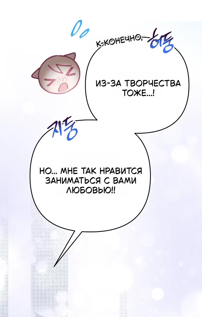 Страница 19 главы 42 манги Тайна герцога-волка / Secret of the Wolf Duke