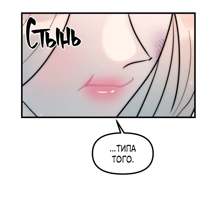 Страница 19 главы 16 манги Прикормка для учителя / A Teacher in the Trap