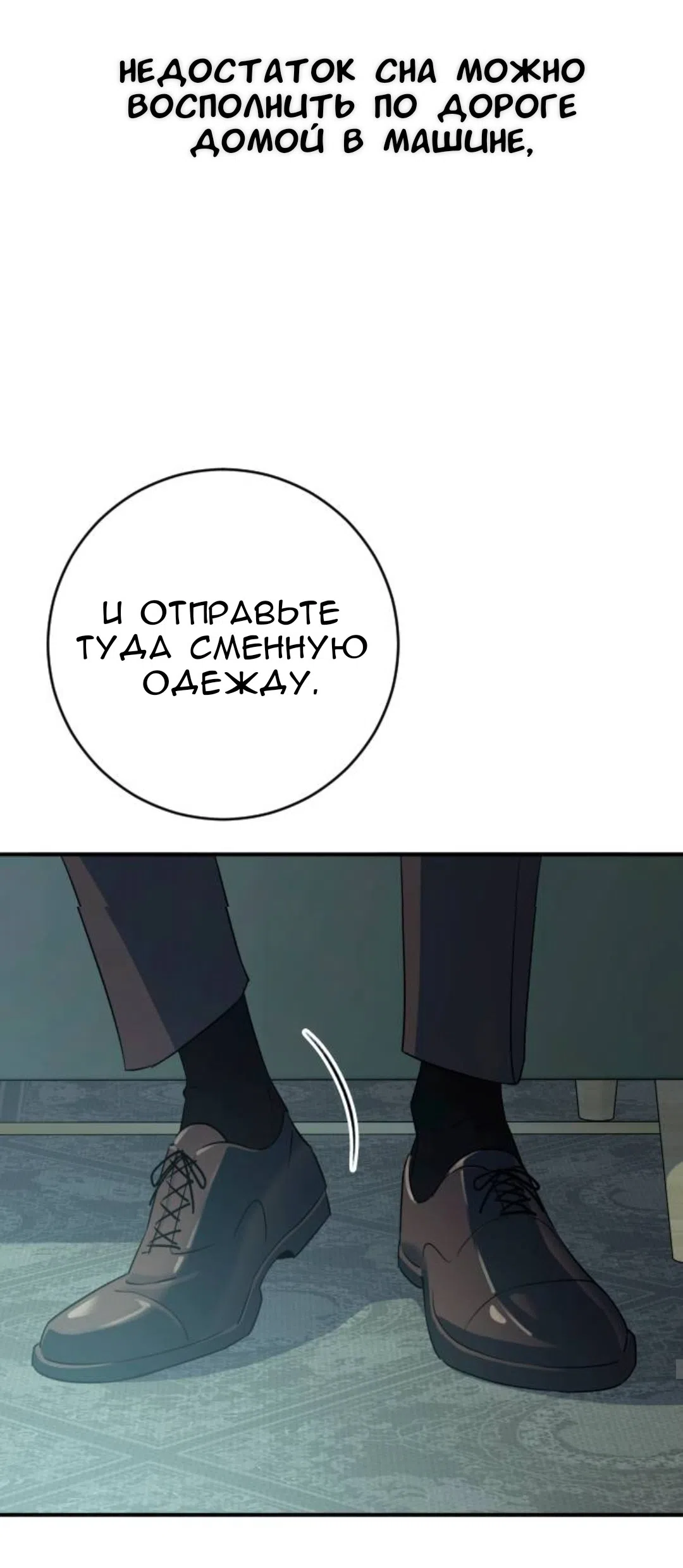 Страница 19 главы 69 манги Собачий лай / Dog Act