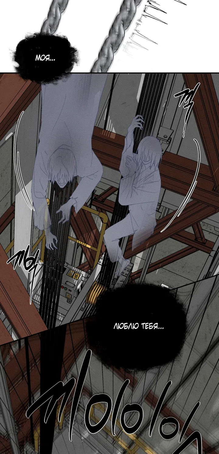 Страница 19 главы 57.1 манги Парень и его отношения с призраком / The Man With the Ghost