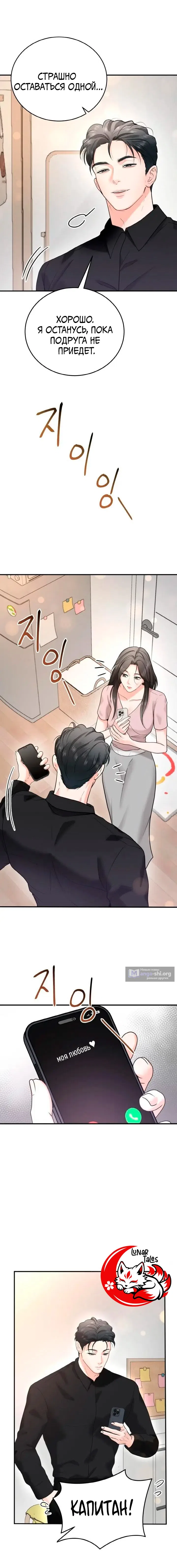 Страница 19 главы 5 манги Муж моей подруги / My Friend’s Husband
