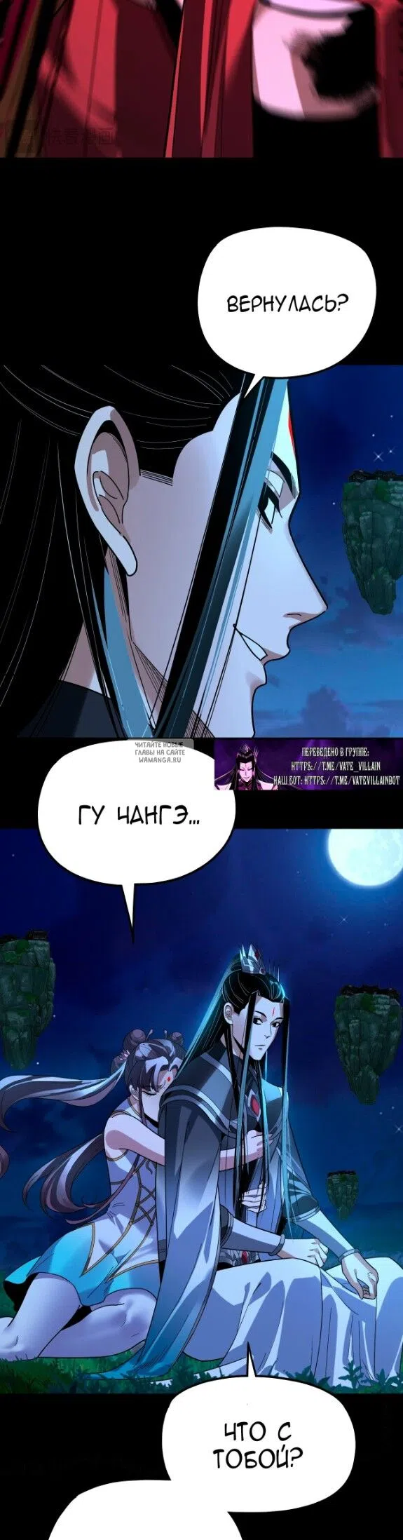 Страница 19 главы 322 манги Моя судьба злодея / My fate as a villain