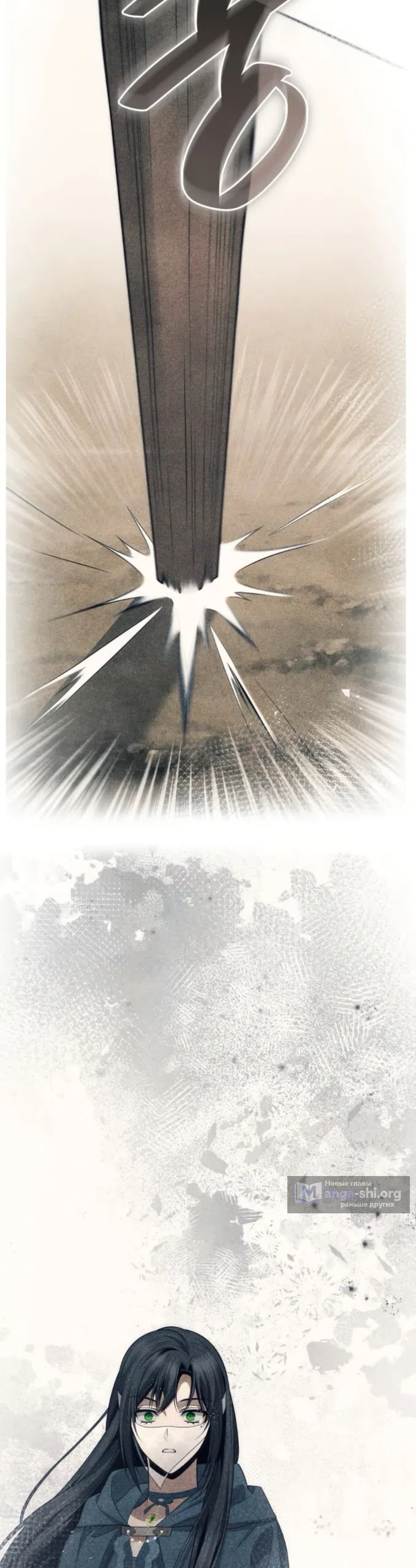 Страница 19 главы 192 манги Сестра, в этой жизни я королева / I'm the Queen in This Life