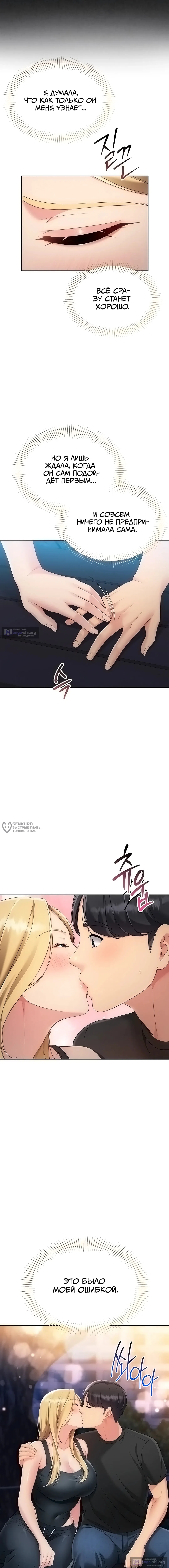 Страница 18 главы 89 манги Подача / Setting up