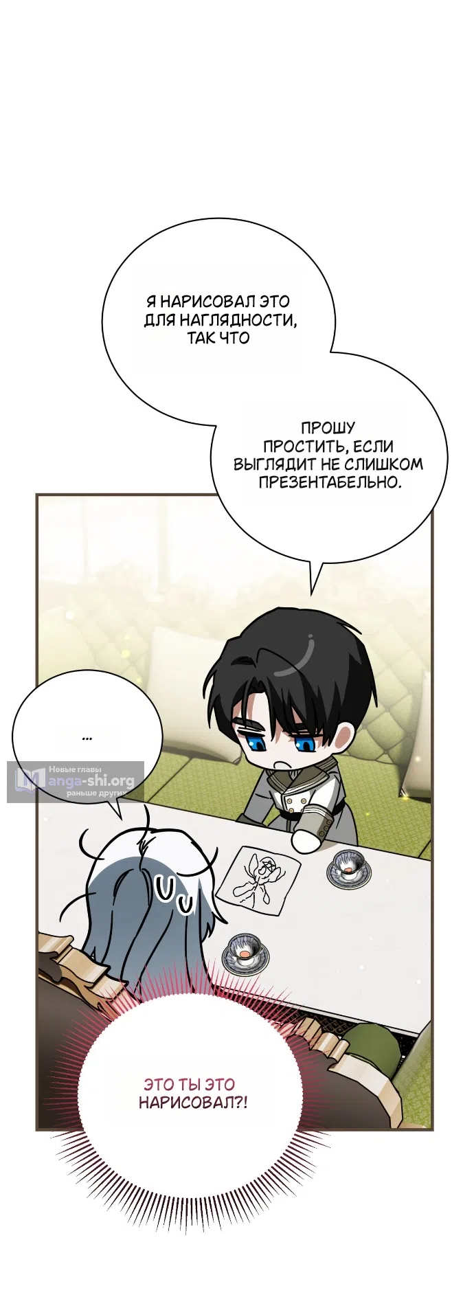 Страница 19 главы 9 манги Моё перерождение стало историей о призраках / My Possession Became a Ghost Story