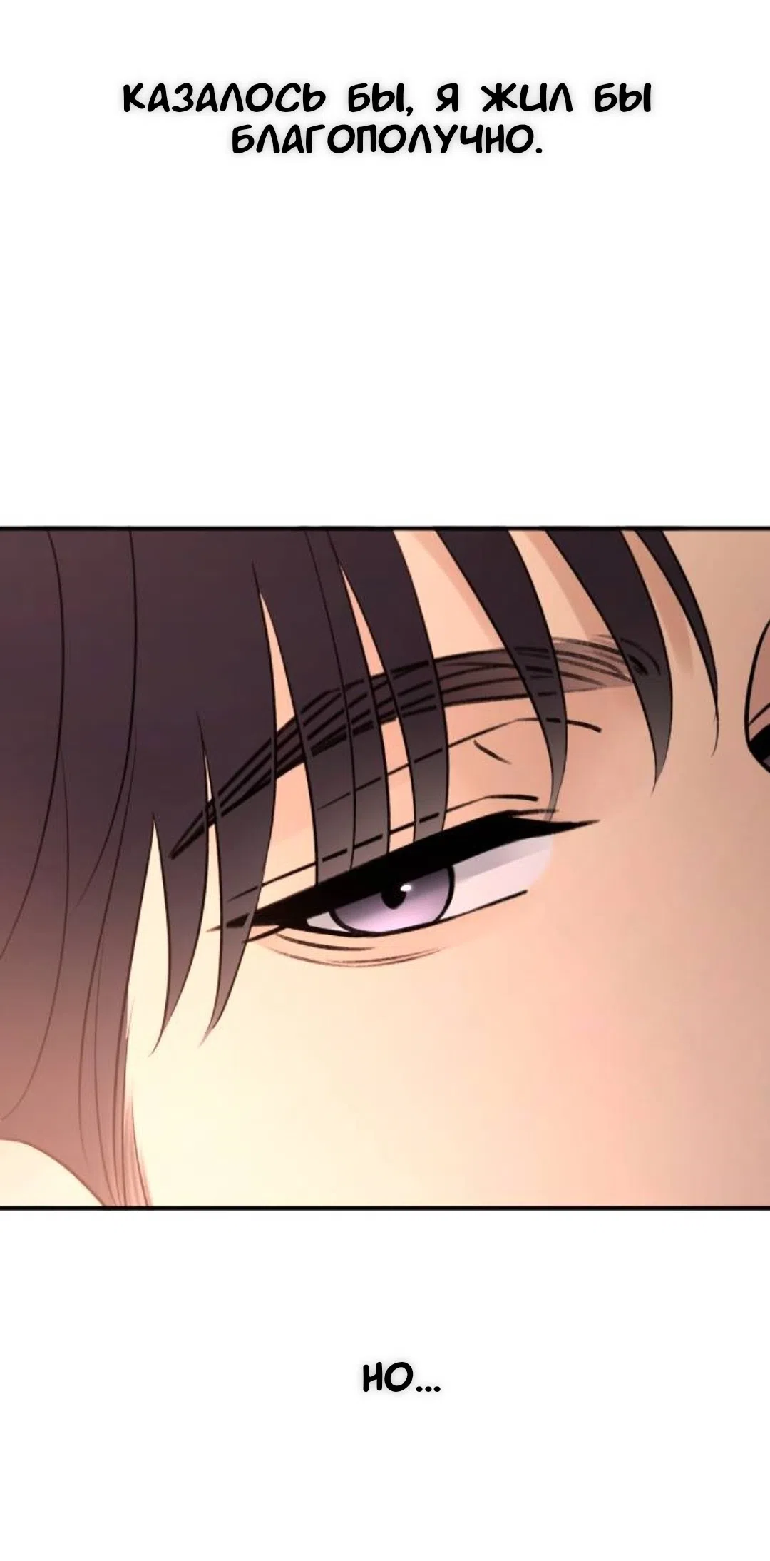 Страница 16 главы 74 манги Собачий лай / Dog Act