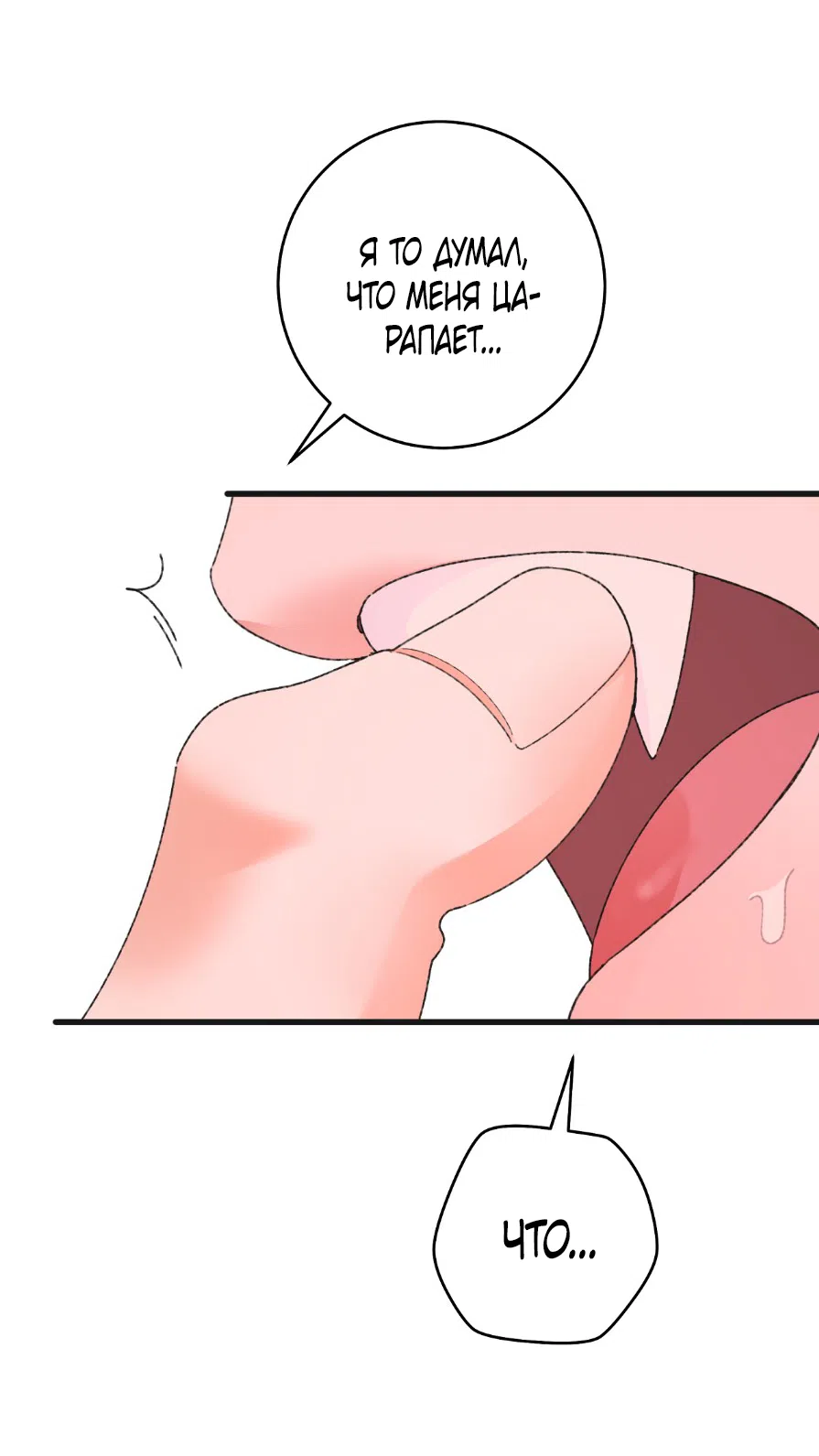 Страница 19 главы 3 манги Я же сказала, что я не суккуб! / Seriously, I'm Not a Succubus!