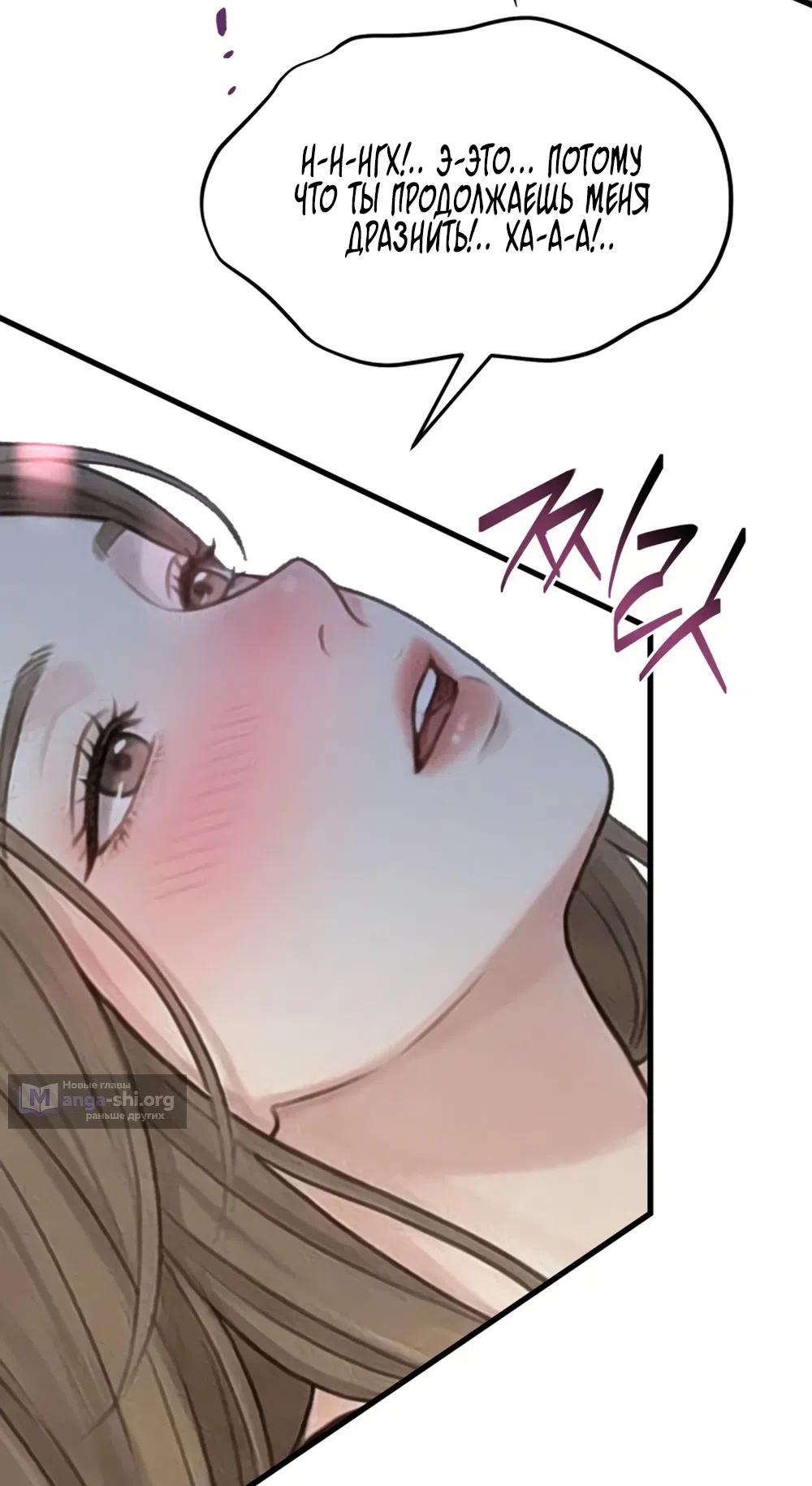 Страница 19 главы 16 манги Между холодом и запретной страстью / Between Thrill and Desire