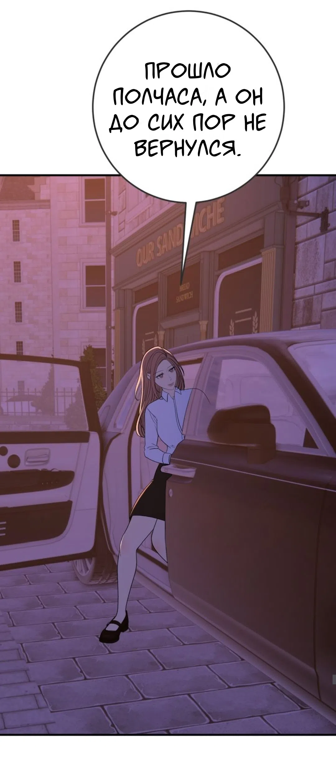 Страница 19 главы 30 манги Возвращение на луну / Back to the Moon