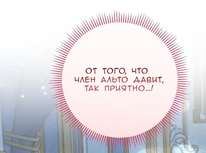 Страница 19 главы 41 манги Тайна герцога-волка / Secret of the Wolf Duke