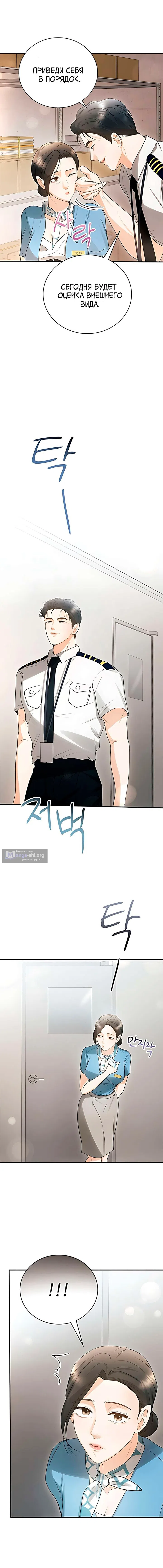 Страница 19 главы 10 манги Муж моей подруги / My Friend’s Husband