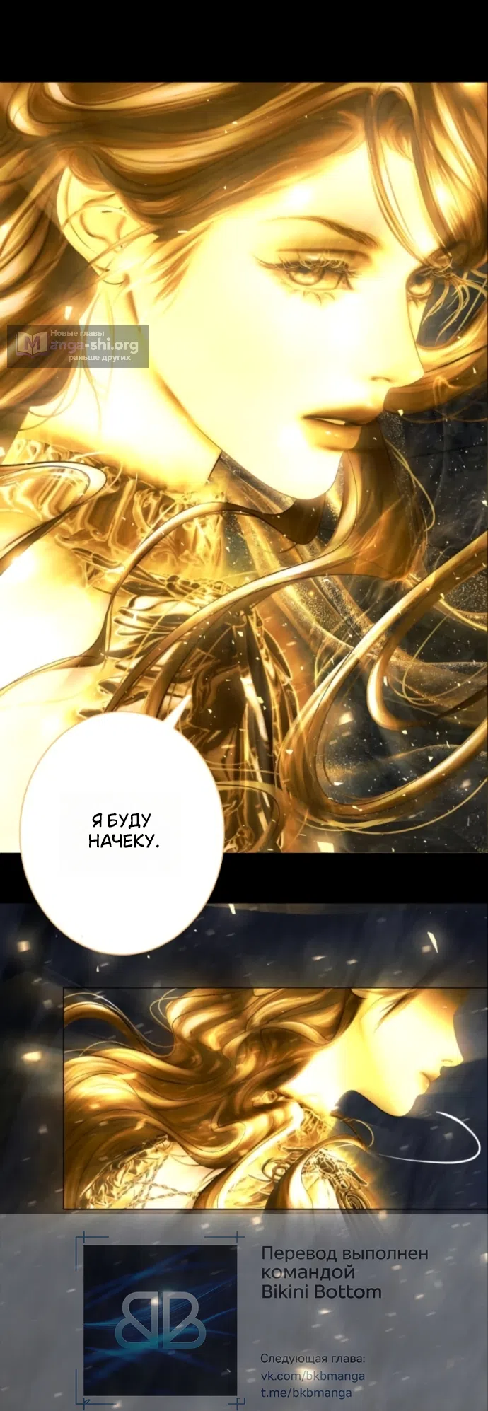 Страница 19 главы 26 манги Его герцогиня – призрак / The Ghost Duchess