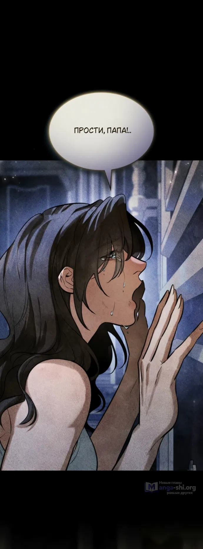 Страница 19 главы 4 манги Узы, что связывают нас / Ties That Bind Us