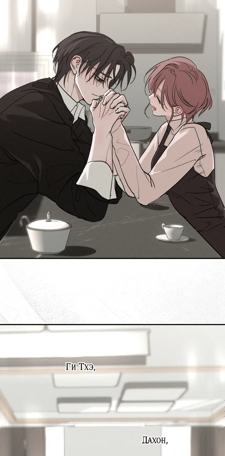 Страница 19 главы 57 манги Парень и его отношения с призраком / The Man With the Ghost