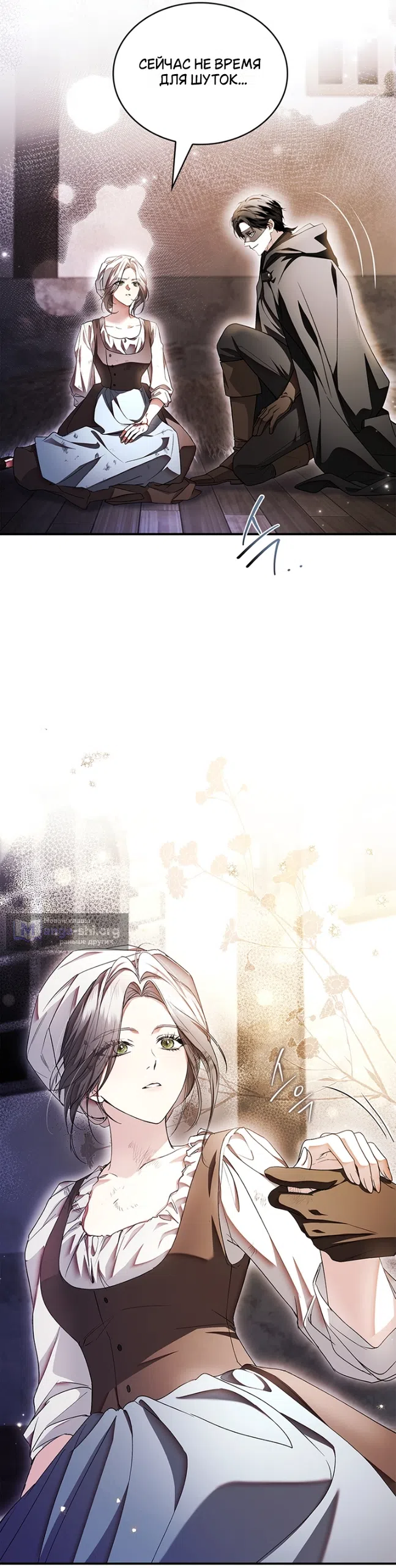 Страница 19 главы 30 манги Я лишу тебя короны / The Crown I Will Seize