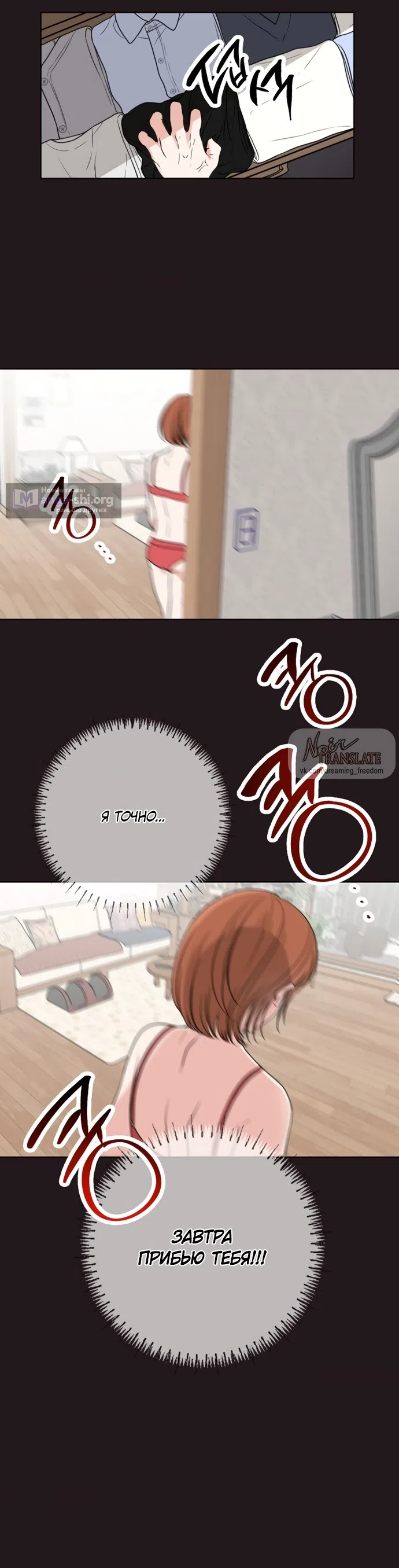 Страница 19 главы 5 манги Парню и девушке нельзя жить под одной крышей / Men and women under the age of seven should not sit together