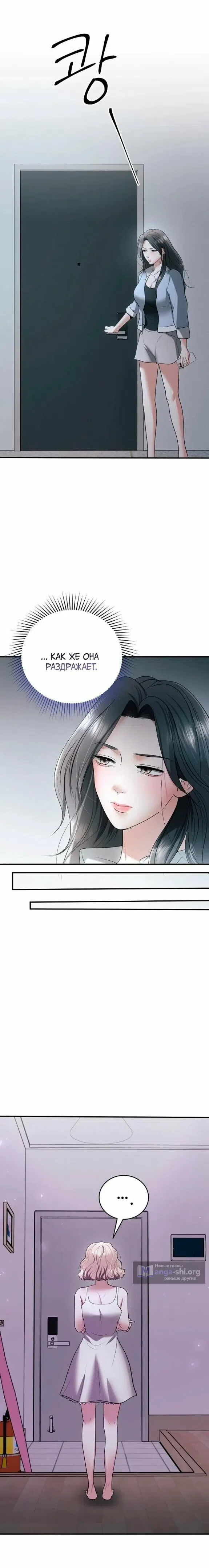 Страница 19 главы 14 манги Муж моей подруги / My Friend’s Husband