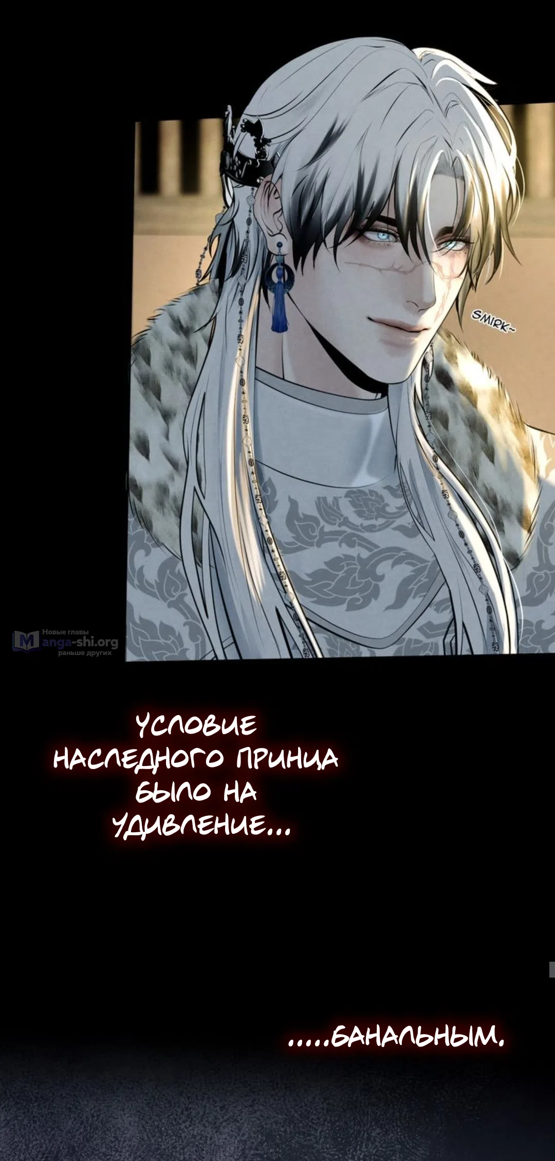 Страница 19 главы 10 манги Под опавшим цветком / Beneath the Fallen Bloom