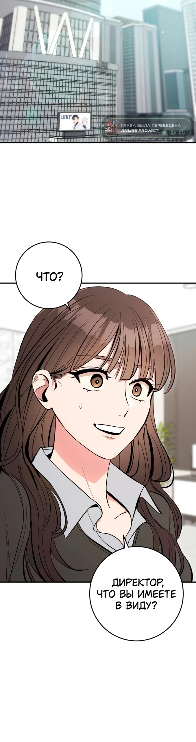 Страница 18 главы 17 манги Встречайся, не то умрешь / If You Can't Date, You Die!