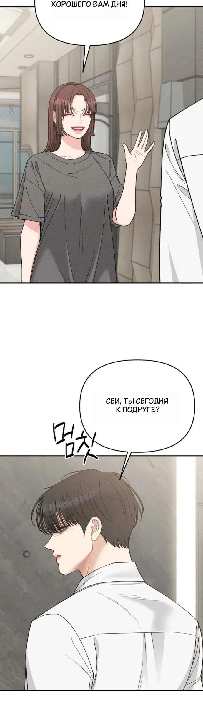 Страница 15 главы 28 манги Дневник наблюдений за сыном маминой подруги / Mom's Friend's Son's Observation