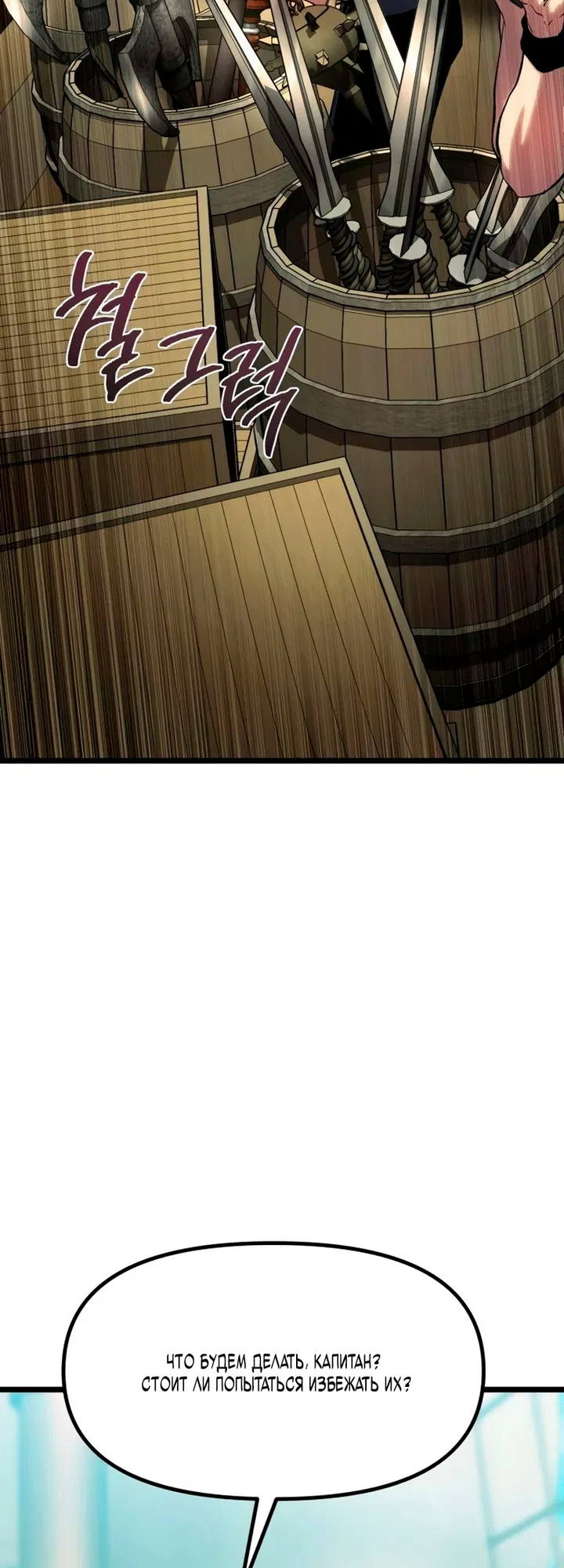 Страница 119 главы 17 манги Пастух-архимаг / The Shepherd Wizard