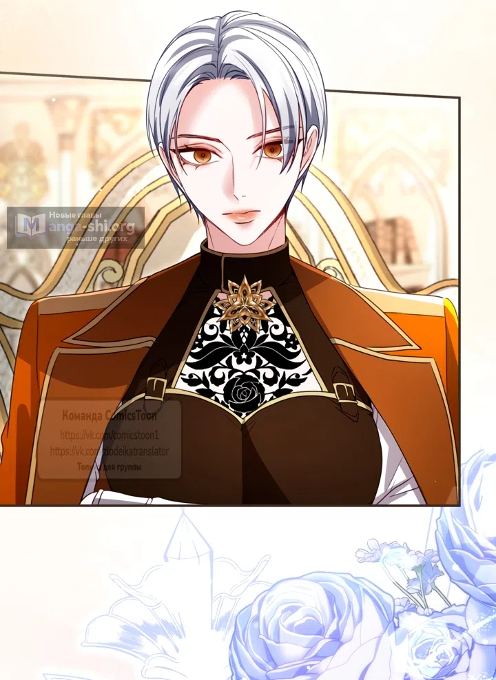 Страница 19 главы 174 манги Я паду вместе с императором / I Will Fall With the Emperor