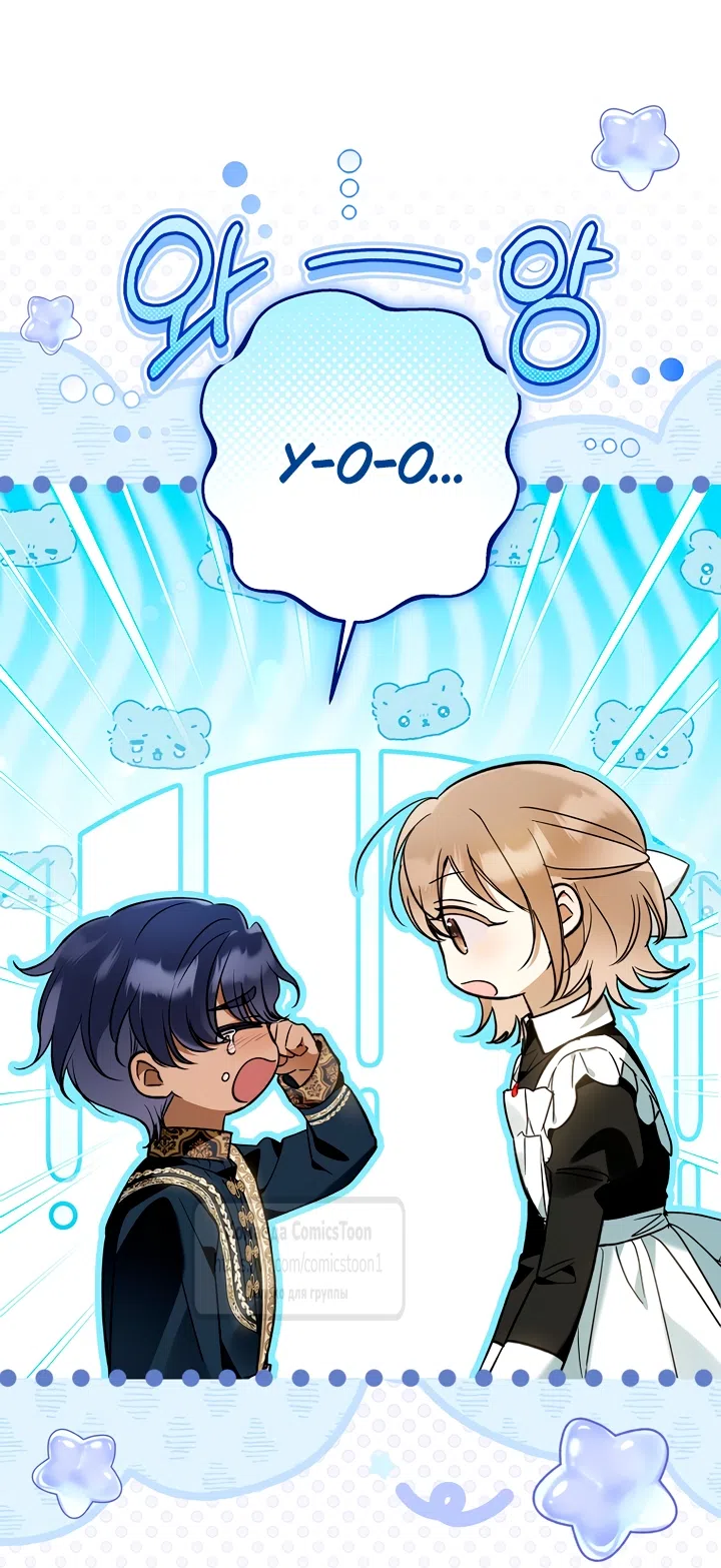 Страница 19 главы 48 манги После того как я завоевала особую любовь младшей дочери герцога, все привязываются ко мне